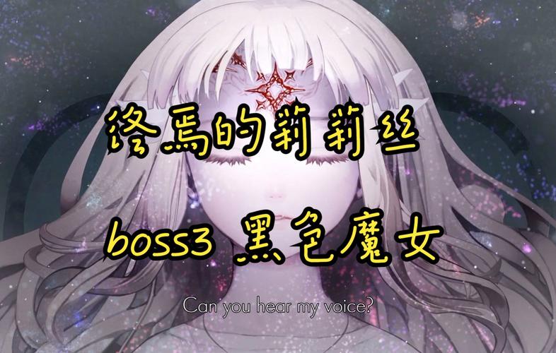 终焉之国与初始魔女最新消息：剧情玩法深度解析