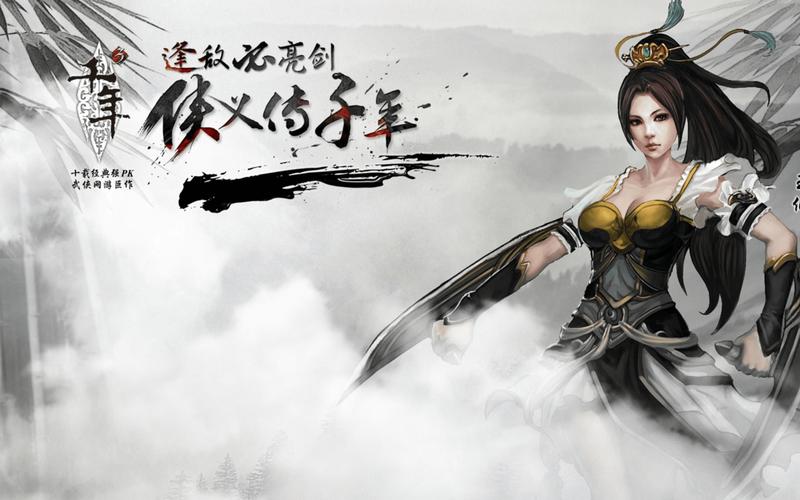 失忆症杨过游戏推荐:值得一玩的武侠游戏