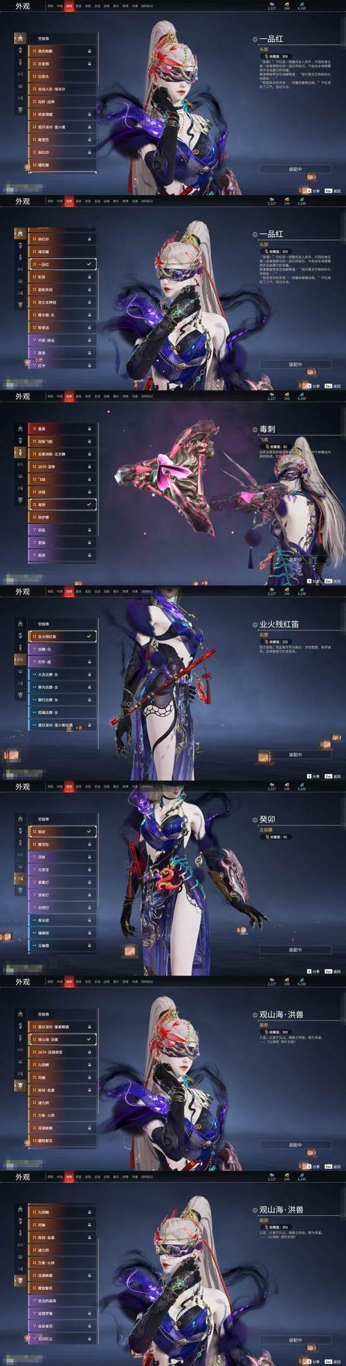 御曹司官网角色介绍：那些你没见过的角色