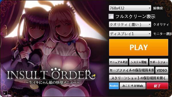 狂妄喵娘的快堕菜单官网：游戏剧情介绍及高清壁纸下载