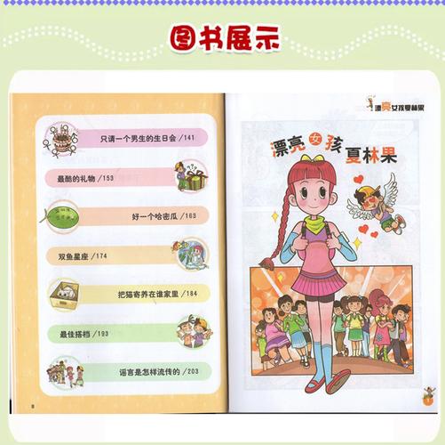 超级淘气女孩2安卓版下载，玩转女孩养成游戏