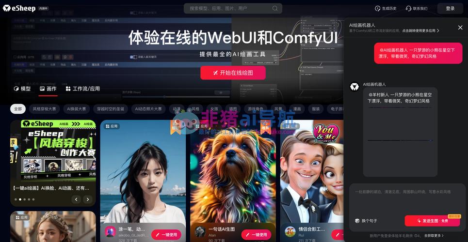 火爆游戏电子羊：玩法规则及新手入门攻略详解