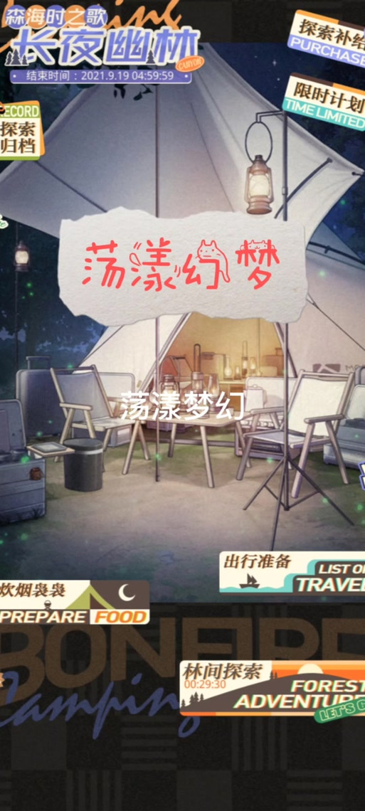 森海幻梦游戏攻略:从零开始,成为游戏高手