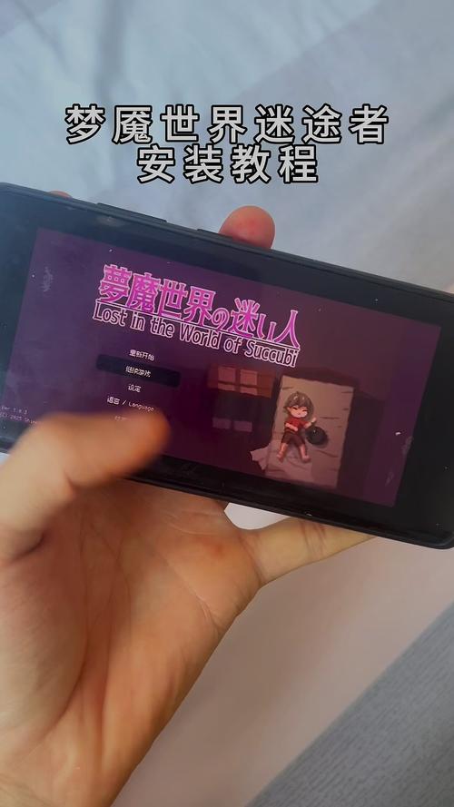 下载梦魔世界的迷惑人官方正式版：最新版高速下载通道
