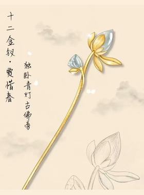 玉莲之剑安卓版下载：免费畅玩古风动作游戏