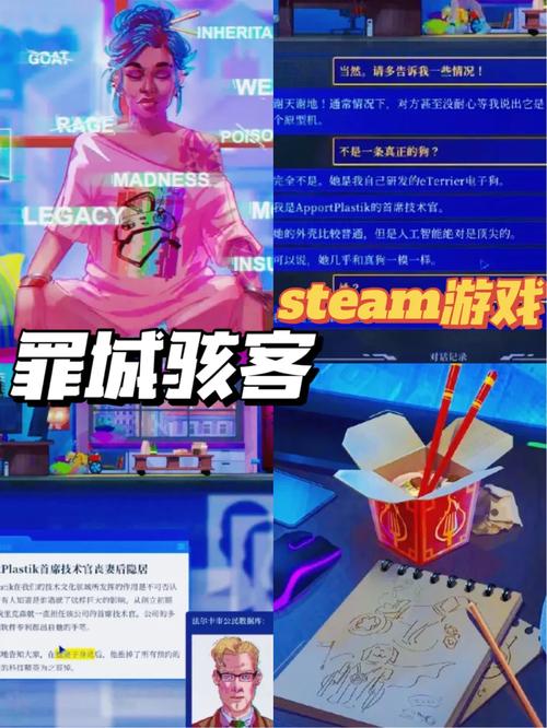 审判官训练师游戏介绍：未来世界高压下的轻松游戏体验