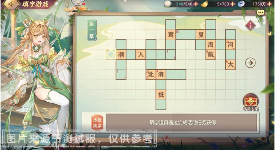 是善是恶？拯救世界游戏官网揭晓最终答案！