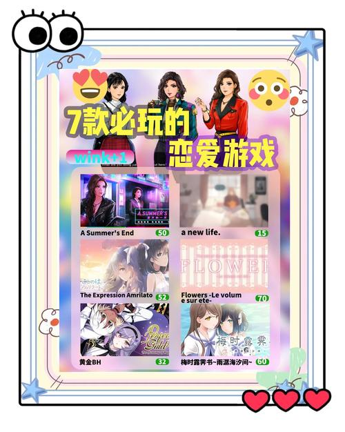 高中恋爱养成游戏攻略：和JK们一起度过精彩高中生活