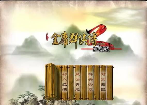 手把手教你下载金庸群侠传X Renpy重制中文V0.65