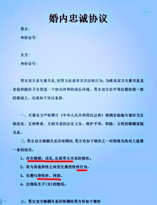 忠诚的妻子官方网站：解读婚姻忠诚协议，保障夫妻权益