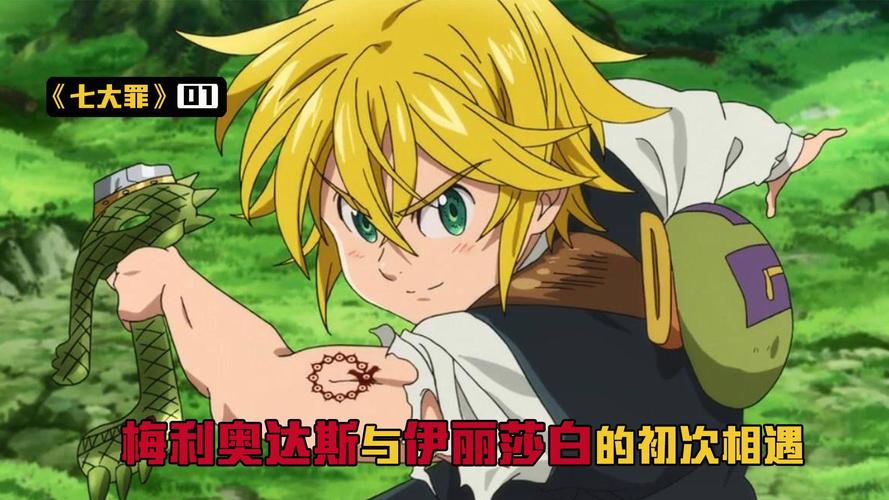 愤怒之罪最新资源:高清动画在线观看!