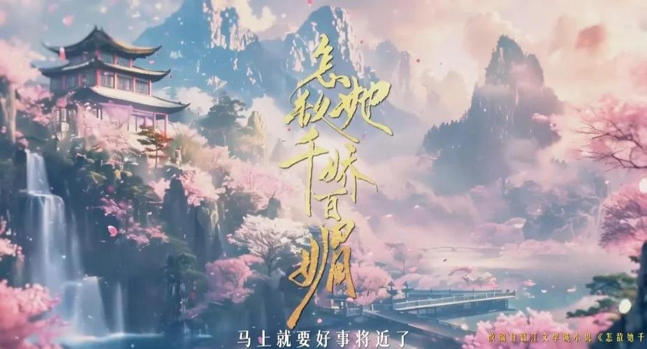 千娇百媚游戏官网：下载地址入口及游戏玩法介绍