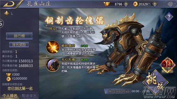 女忍条教游戏攻略：进阶技巧及BOSS挑战策略详解