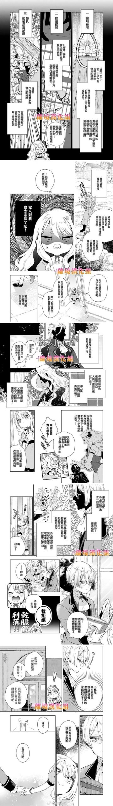 下载我与女仆的不道德学校生活安卓汉化完整版