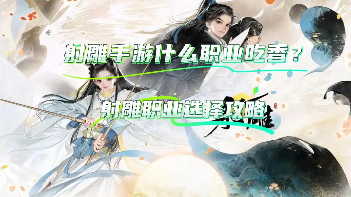 死宅天使杨过：射雕手游门派选择及玩法推荐