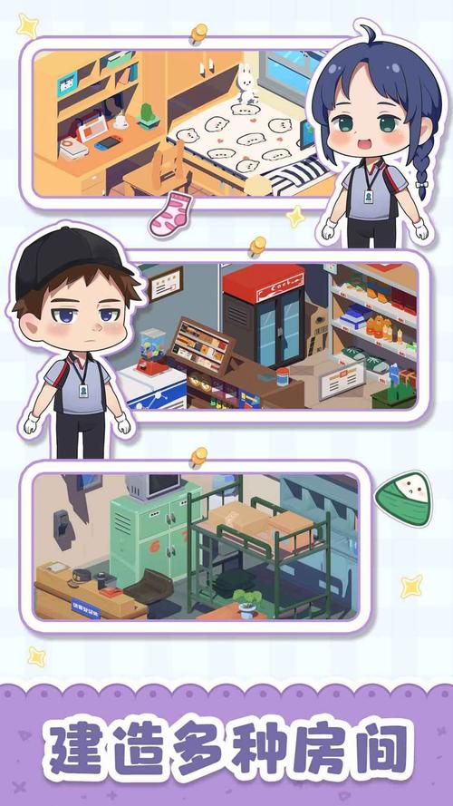 房东养成记下载地址大全,安全可靠!