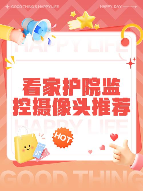 安卓监控器软件推荐：手机变监控，轻松看家护院