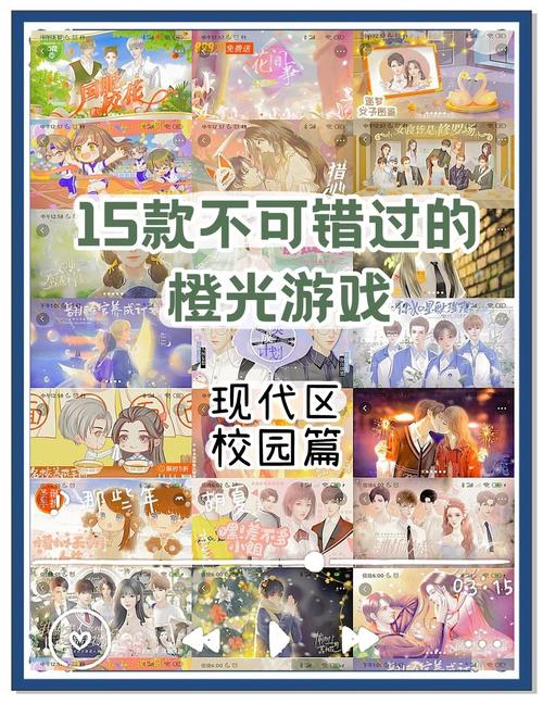 想玩校园游戏?最新最全的校园游戏都在这里