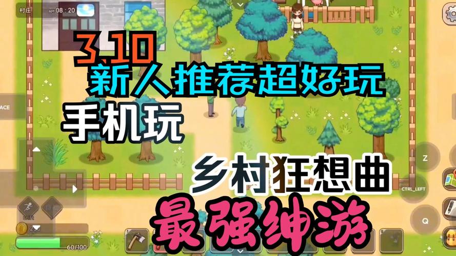 乡村狂想曲官方网站:体验田园生活,开启你的游戏之旅