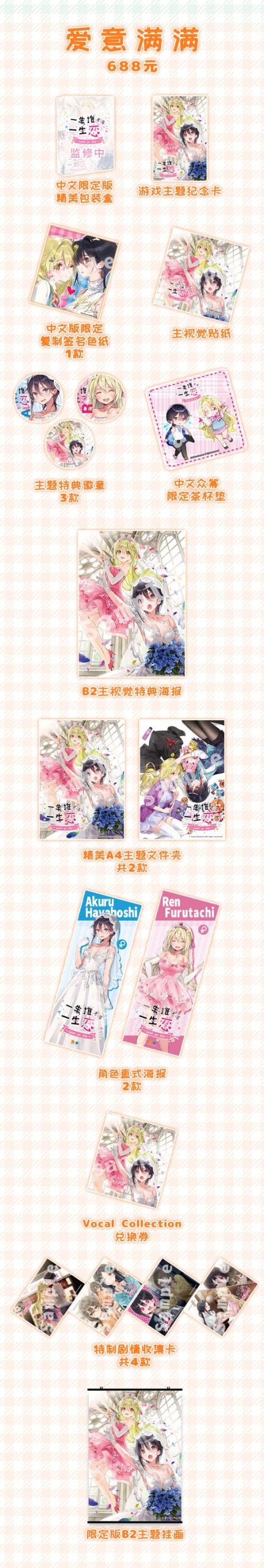 一生推不如一生恋1下载地址大全,安卓/IOS版都有!