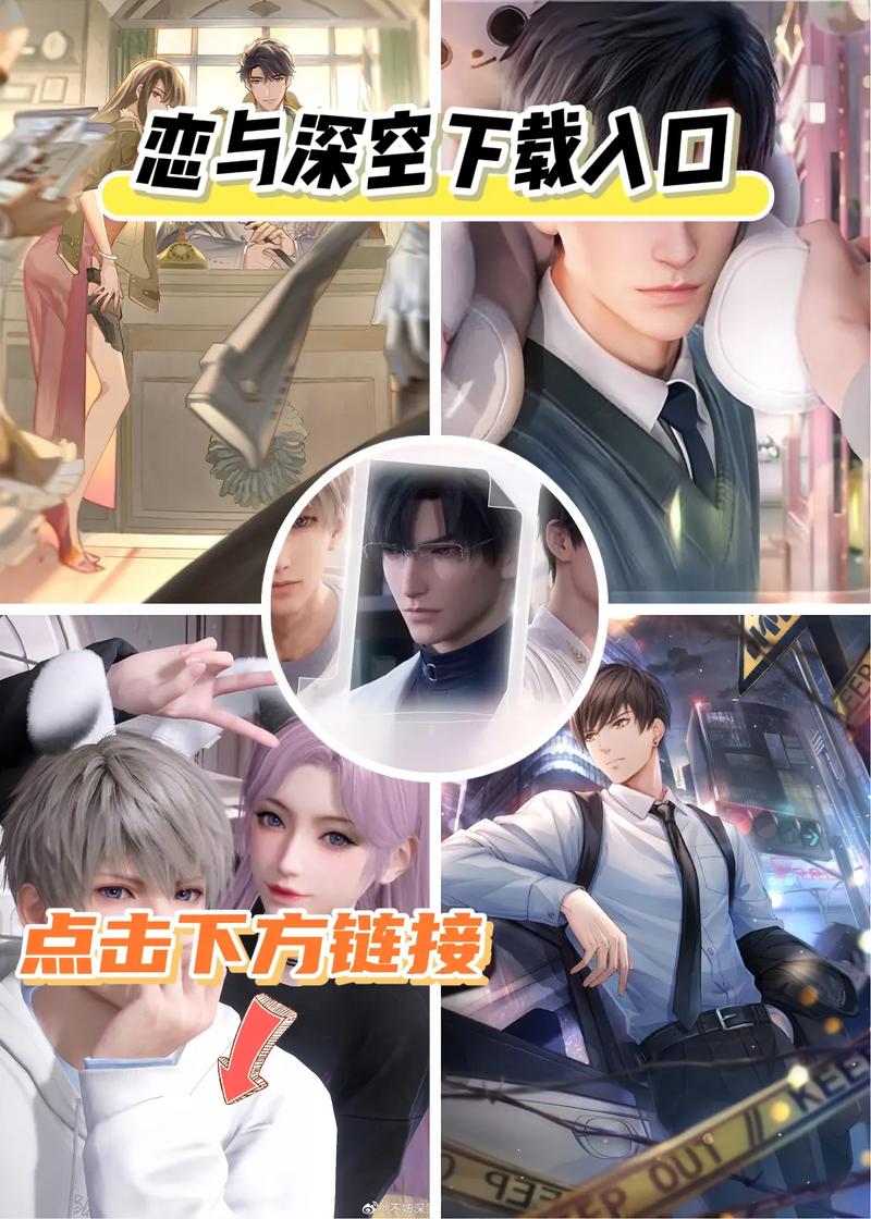 如何下载恋与经纪人1?解决下载常见问题