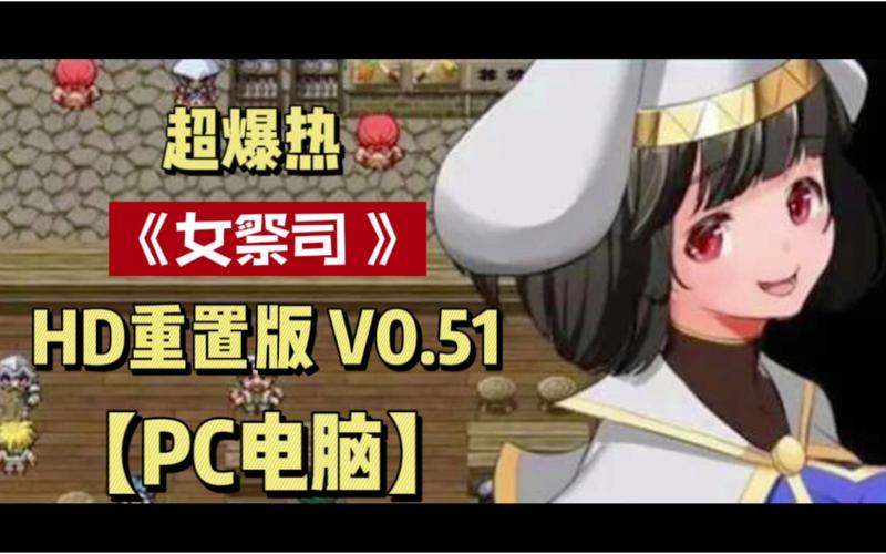 女祭司游戏最新版本是多少?超详细版本更新说明