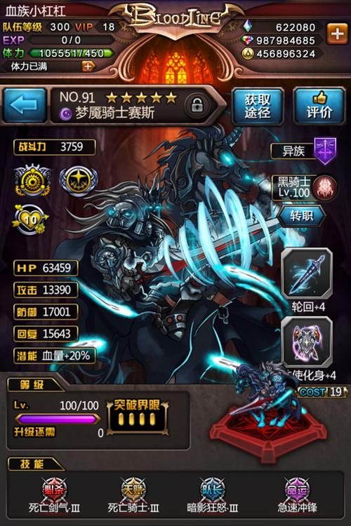 好玩的梦魇骑士安卓汉化版:像素风RPG推荐