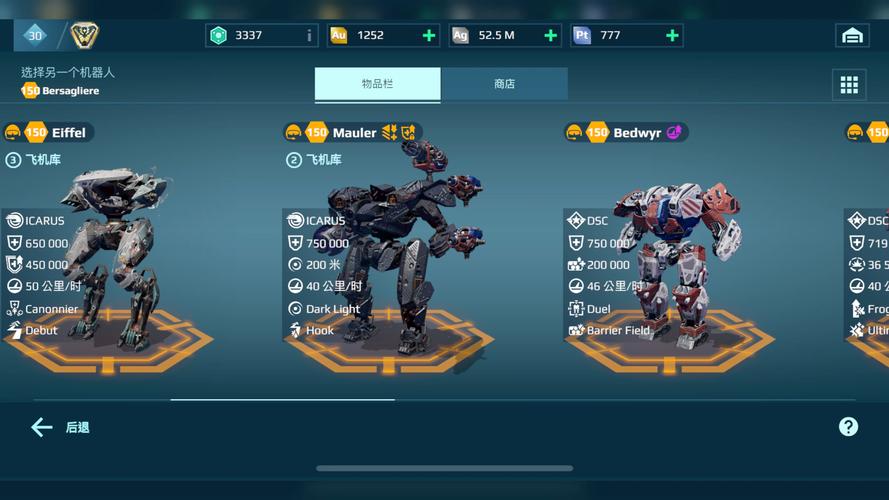 战甲机索尔冈特下载地址分享:便捷下载轻松体验