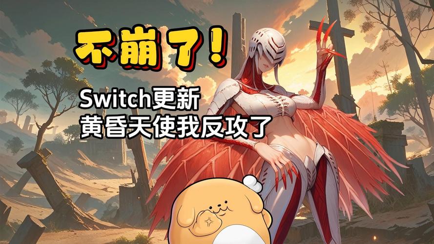 想玩黄昏的天使？汉化版最新更新内容速递