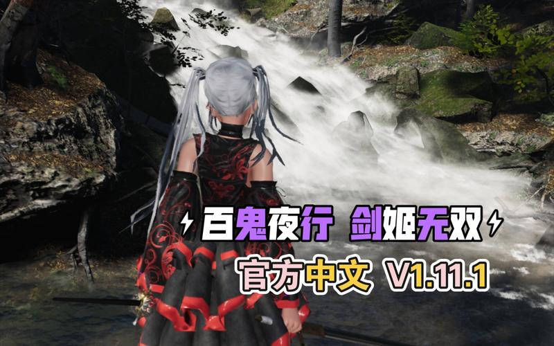 百鬼夜行剑姬无双最新版本攻略：轻松上手，快速通关！