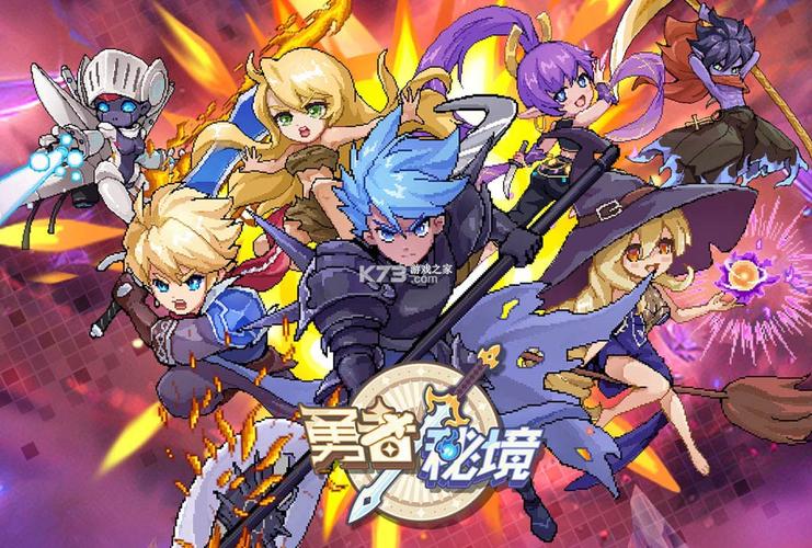 原型勇者下载地址大全:哪里可以下载原型勇者游戏?