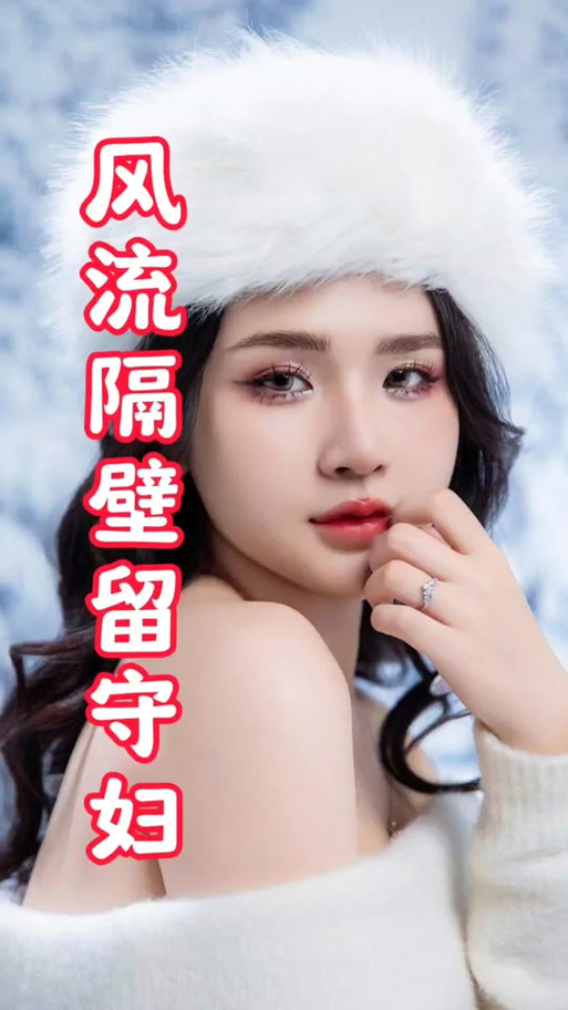 哪里可以下载隔壁太太今天也独自一人1？正版资源下载渠道推荐