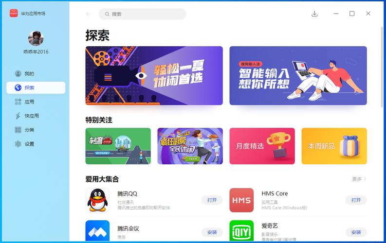 安卓应用下载大全，满足你的一切需求