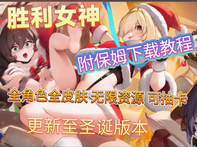 煌星的胜利女神版本大全:如何选择适合你的版本