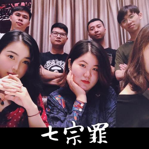 想玩七宗罪？这里提供HTML版本大全下载链接