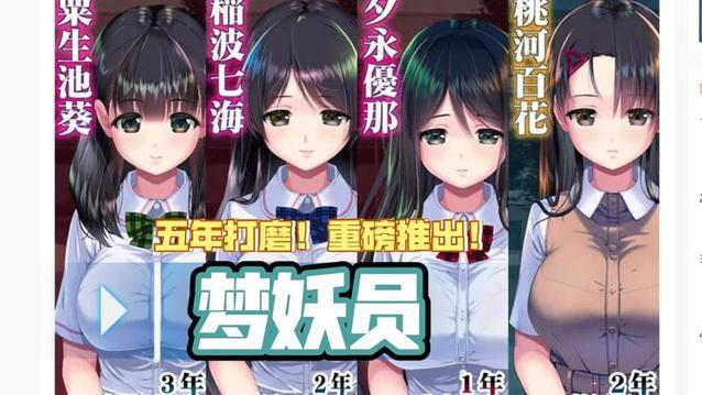 梦妖员游戏下载方法:快速下载教程分享