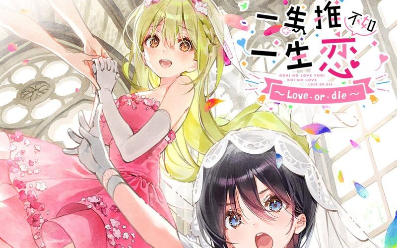 一生推不如一生恋1：王道百合剧情文字冒险游戏详解