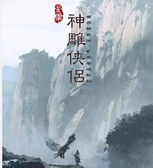 杨过游戏来袭！欲望学院第三季全新体验