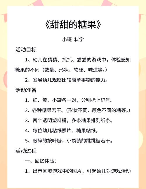糖果游戏介绍:超好玩益智手游,甜蜜闯关等你来!