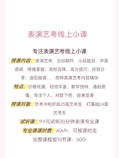 表演课内有他链安卓版下载,学习表演技巧