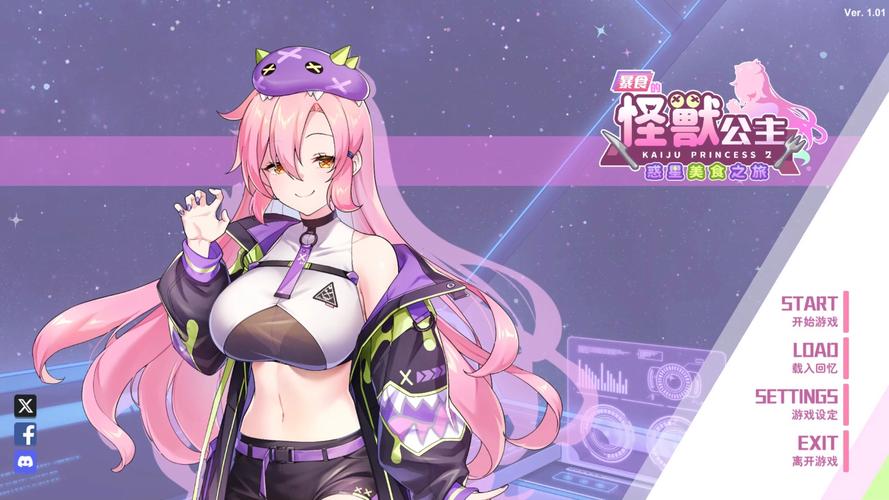 暴食的怪兽公主游戏介绍:与公主一起探索宇宙美食!