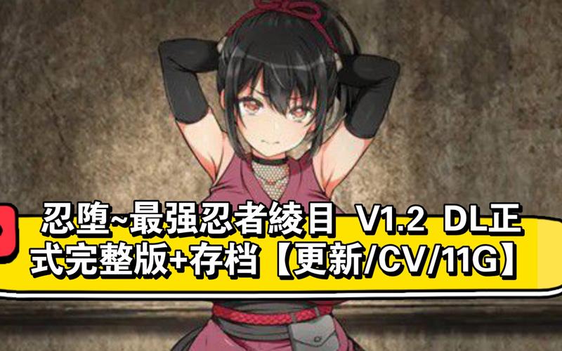 下载忍堕官方正式版最新版：体验精彩忍者冒险