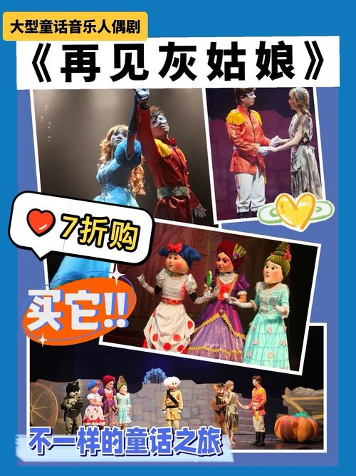 大人的童话剧场官网:体验不一样的童话世界