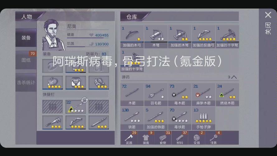 安全下载豪宅V0.95游戏,远离病毒陷阱