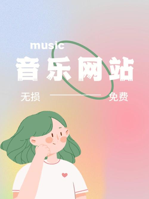 急寻大骗子下载地址：高清无损音乐下载