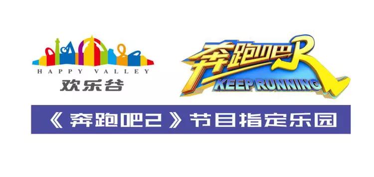 新生也疯狂第二季官方网站正式上线，快来体验吧！