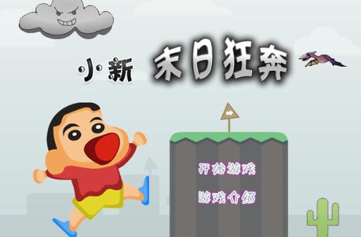 校长先生V0.164内有海阁游戏官网：刺激逃亡，收集道具升级！