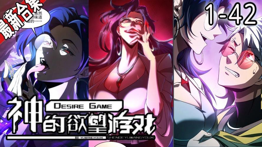 了解欲望理论2:如何理解绅士游戏中的人物动机