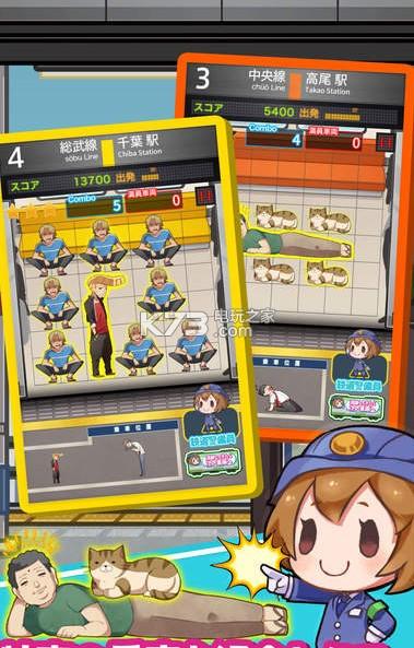 最新恶作剧电车游戏下载：资源免费获取！