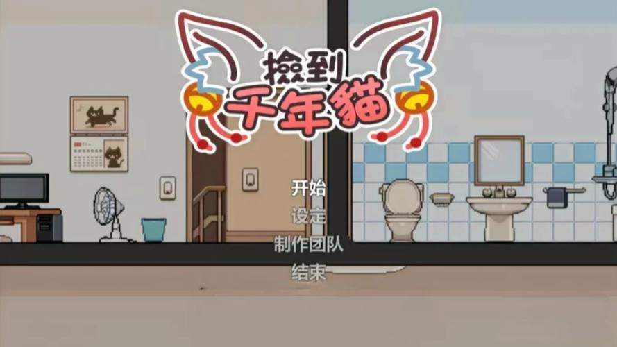 捡到千年猫下载地址大全,各种版本任你选择